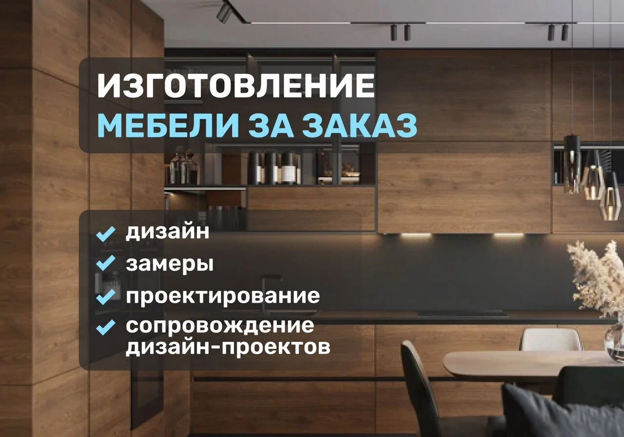 Кухня дизайнерская на заказ под ключ Тольятти