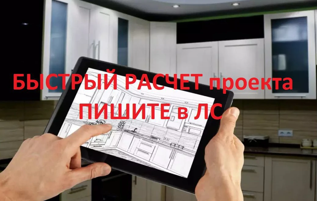 Кухонный гарнитур по модулям, кухня под заказ